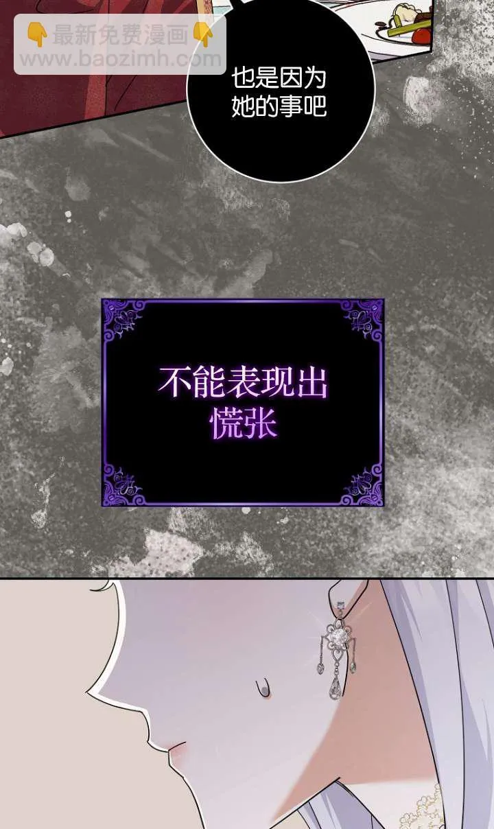 第24话 第27页
