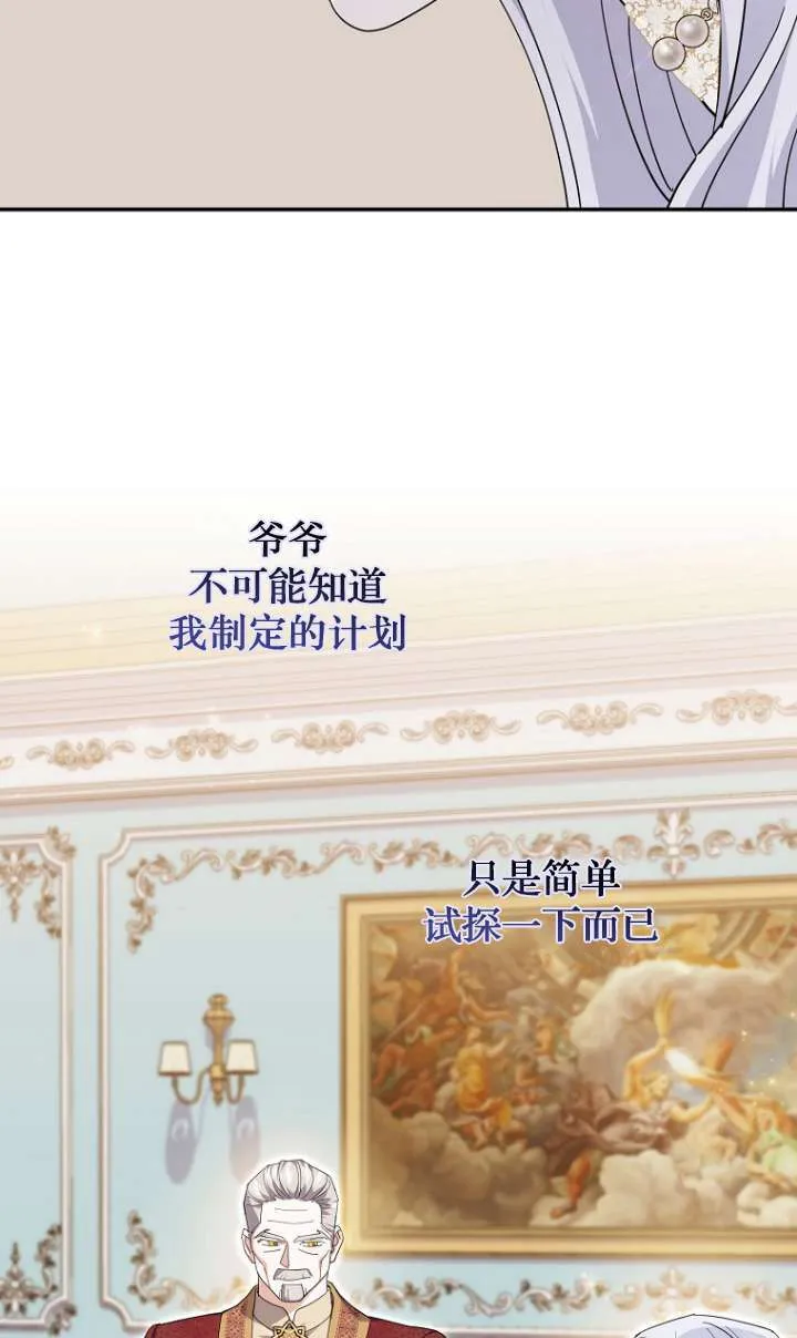 第24话 第28页