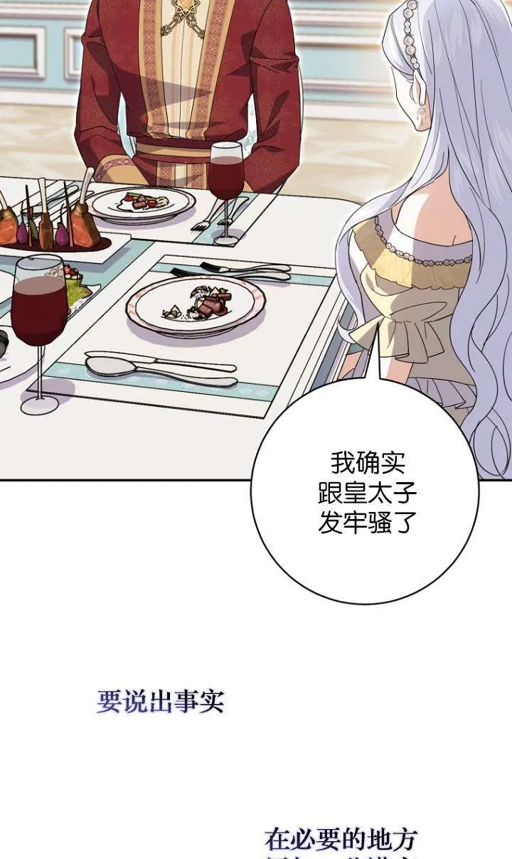 第24话 第29页
