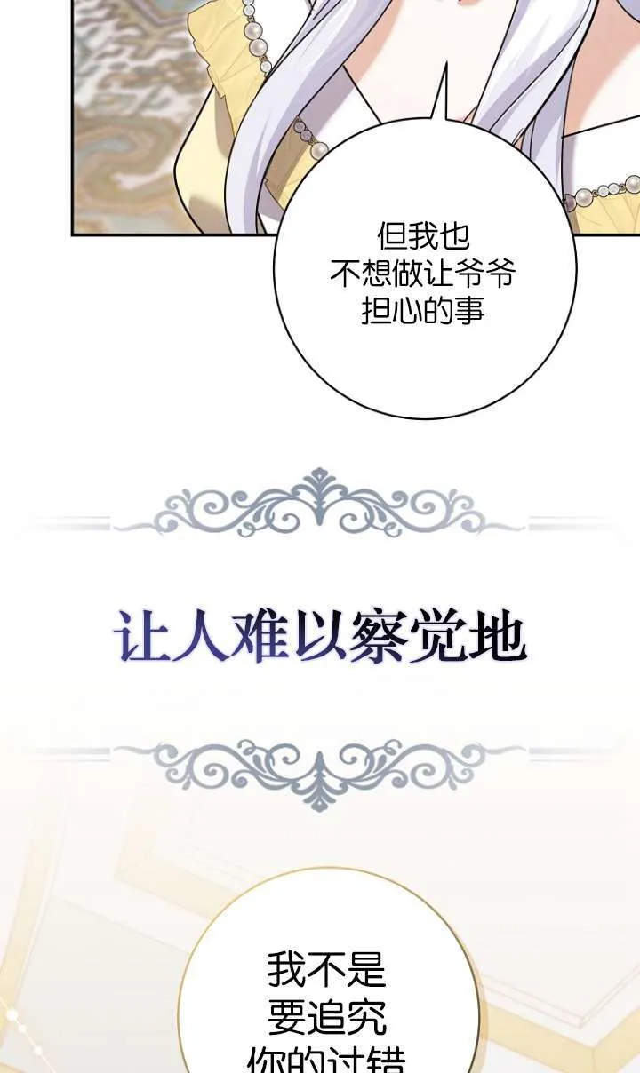 第24话 第31页