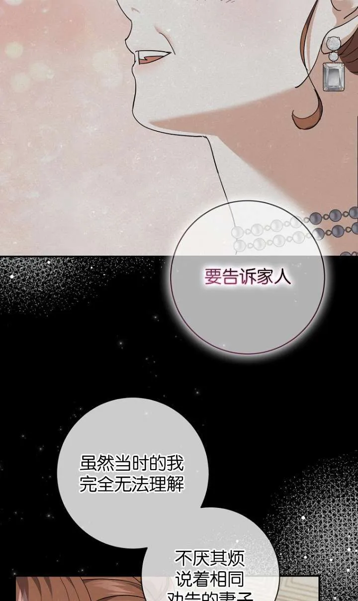 第24话 第42页