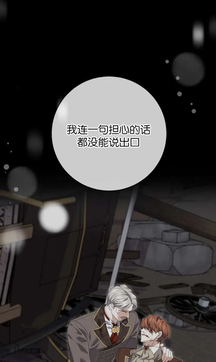 第24话 第45页