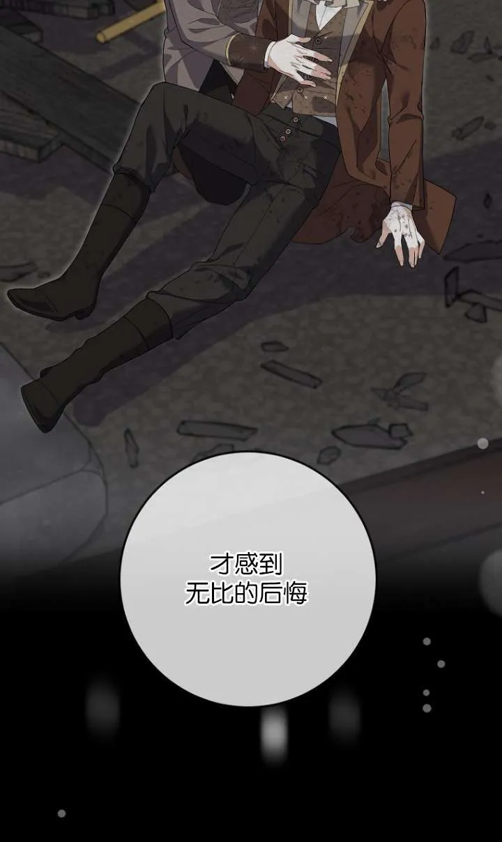 第24话 第46页
