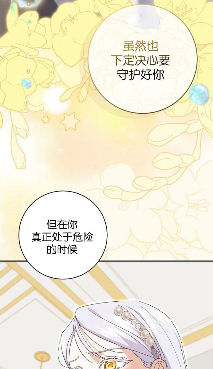 第24话 第52页