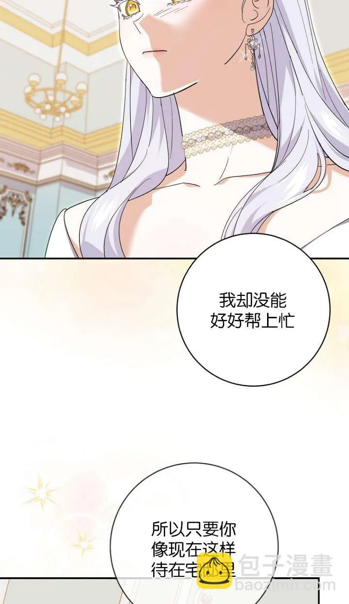 第24话 第53页