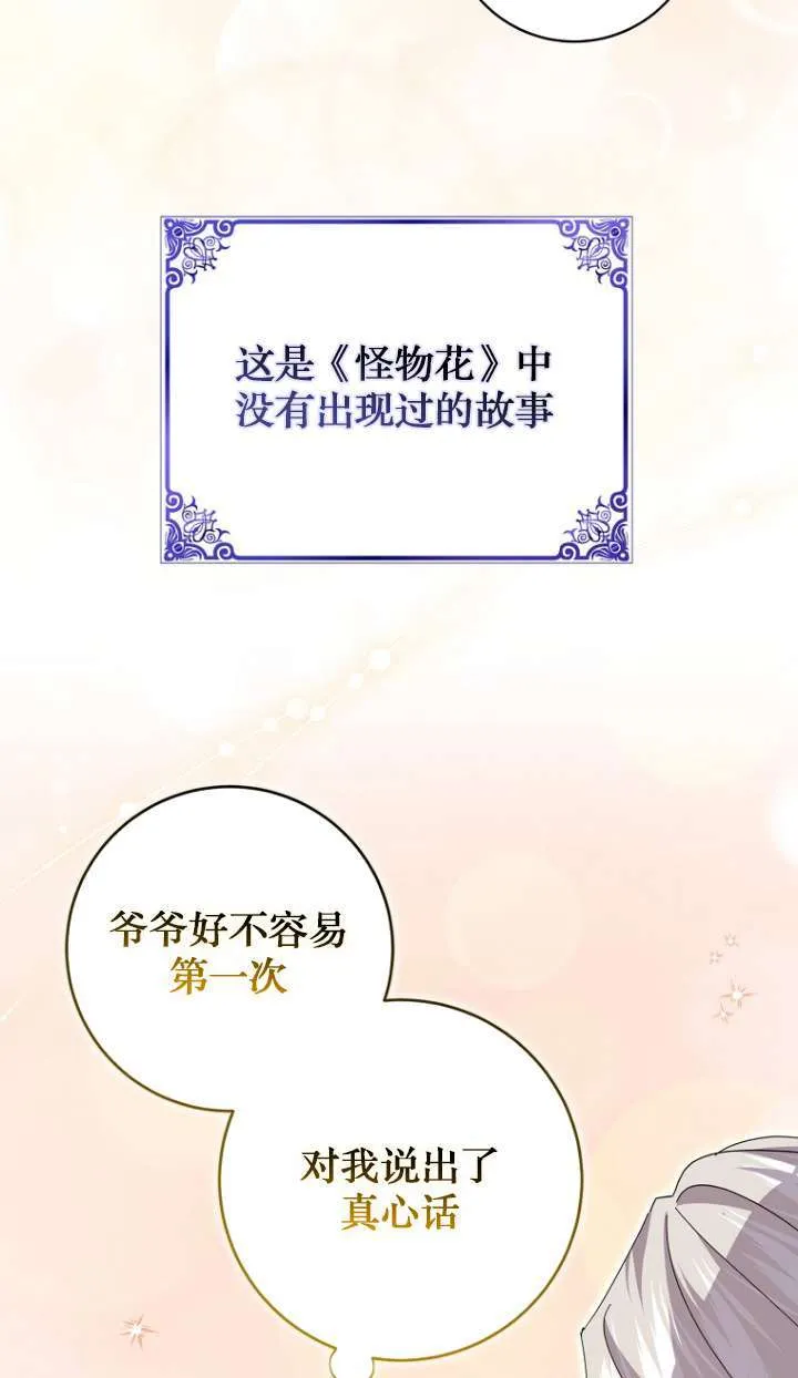 第24话 第56页