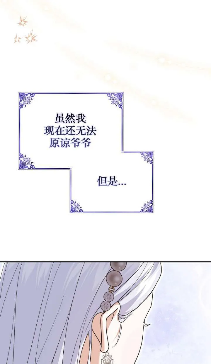 第24话 第58页