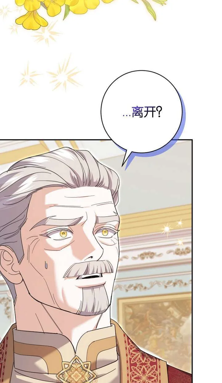 第24话 第61页