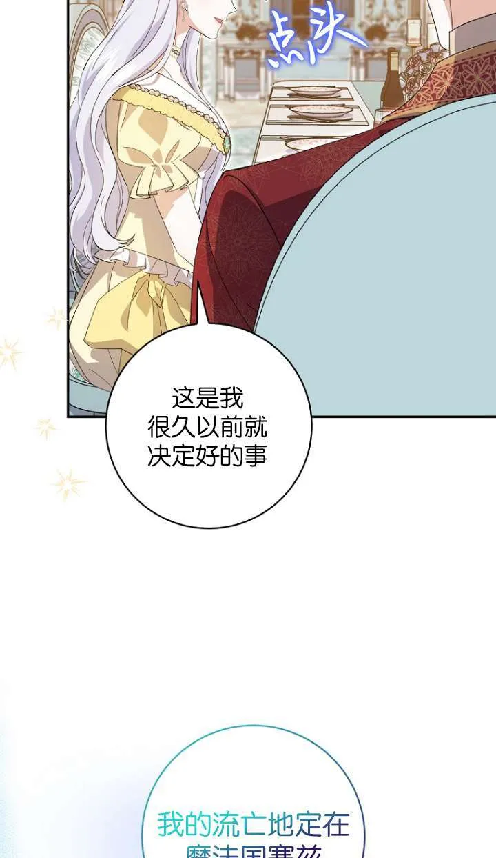 第24话 第63页