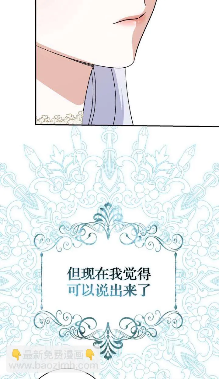 第24话 第67页