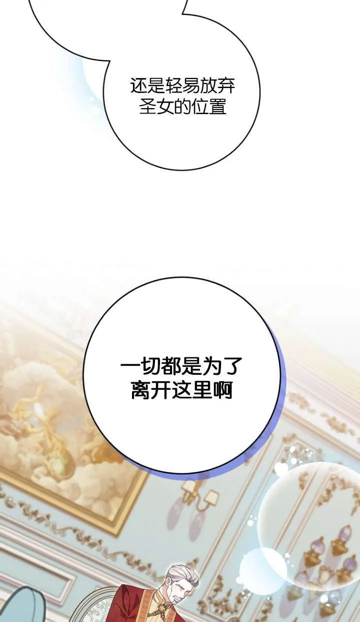 第24话 第69页
