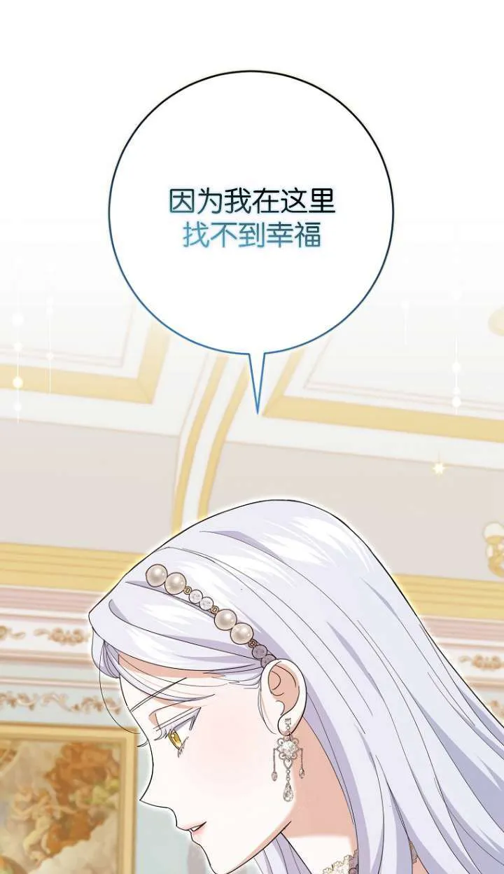 第24话 第71页