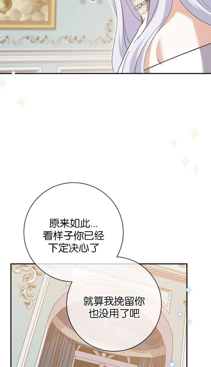第24话 第72页