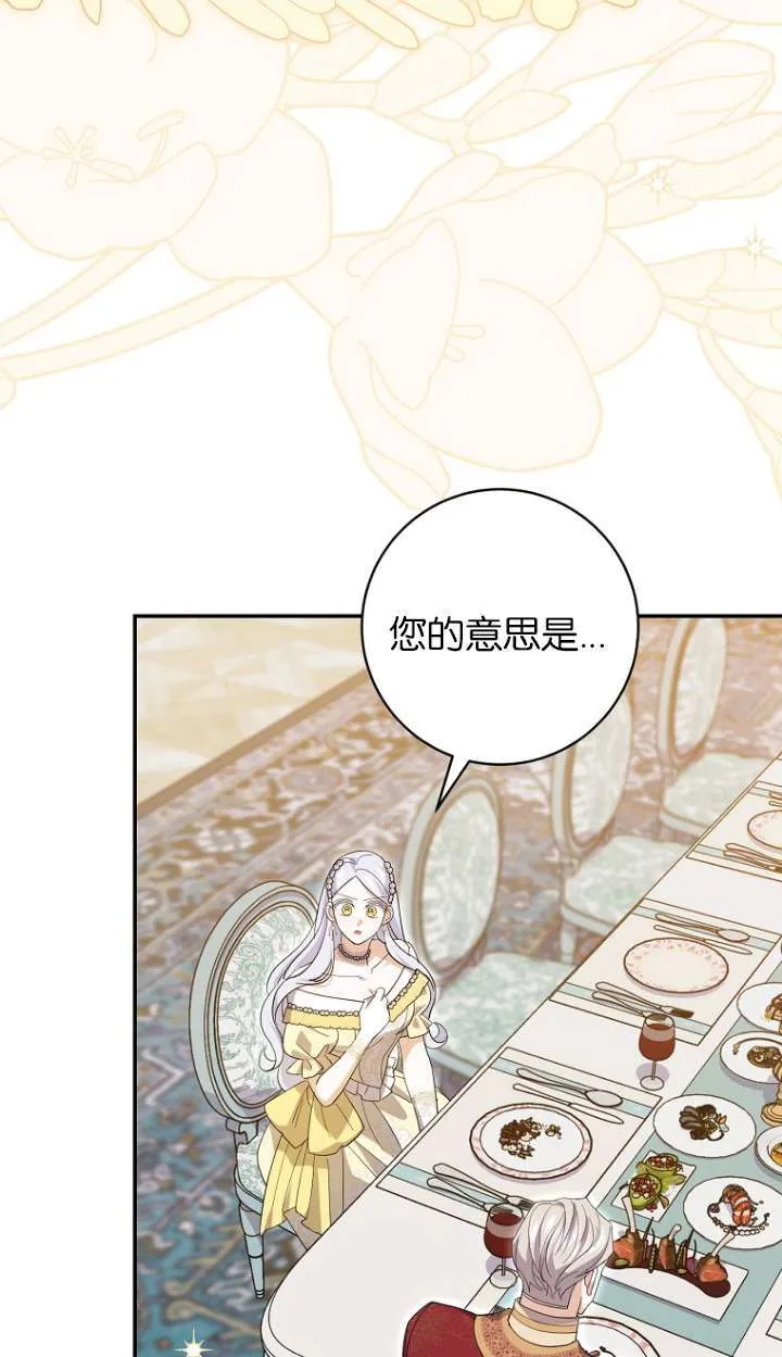 第24话 第75页