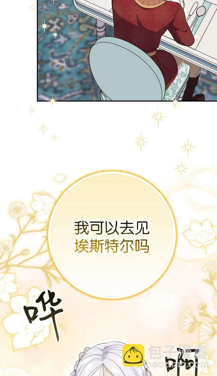 第24话 第76页