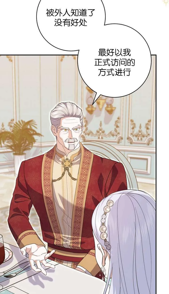 第24话 第78页
