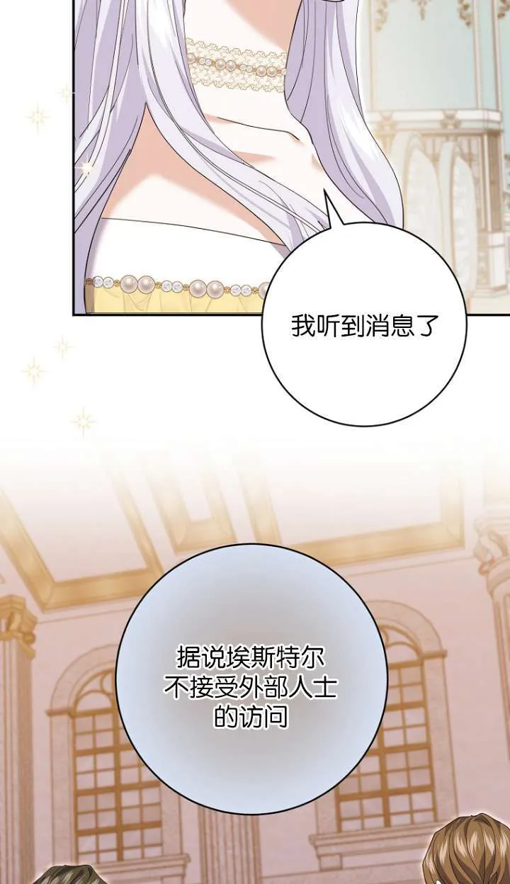 第24话 第80页