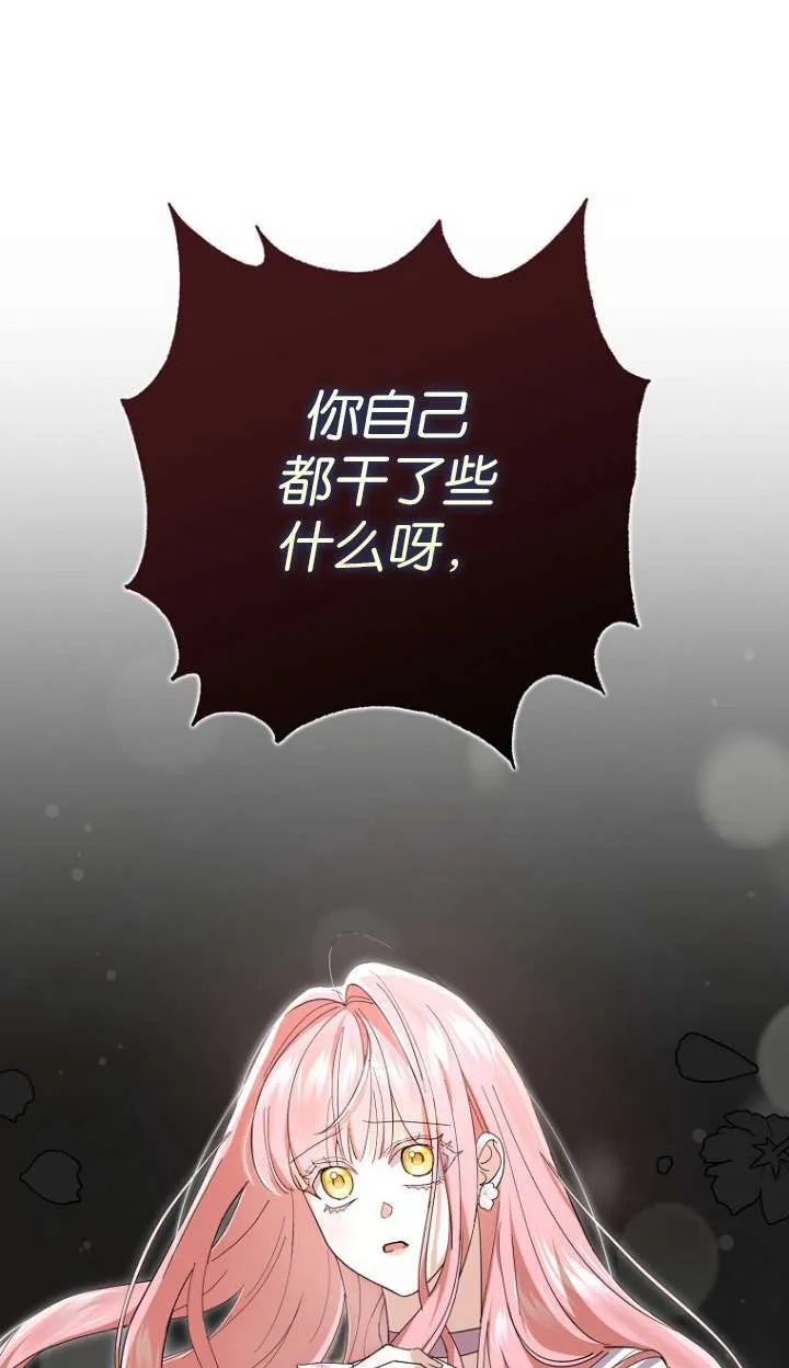 第24话 第86页