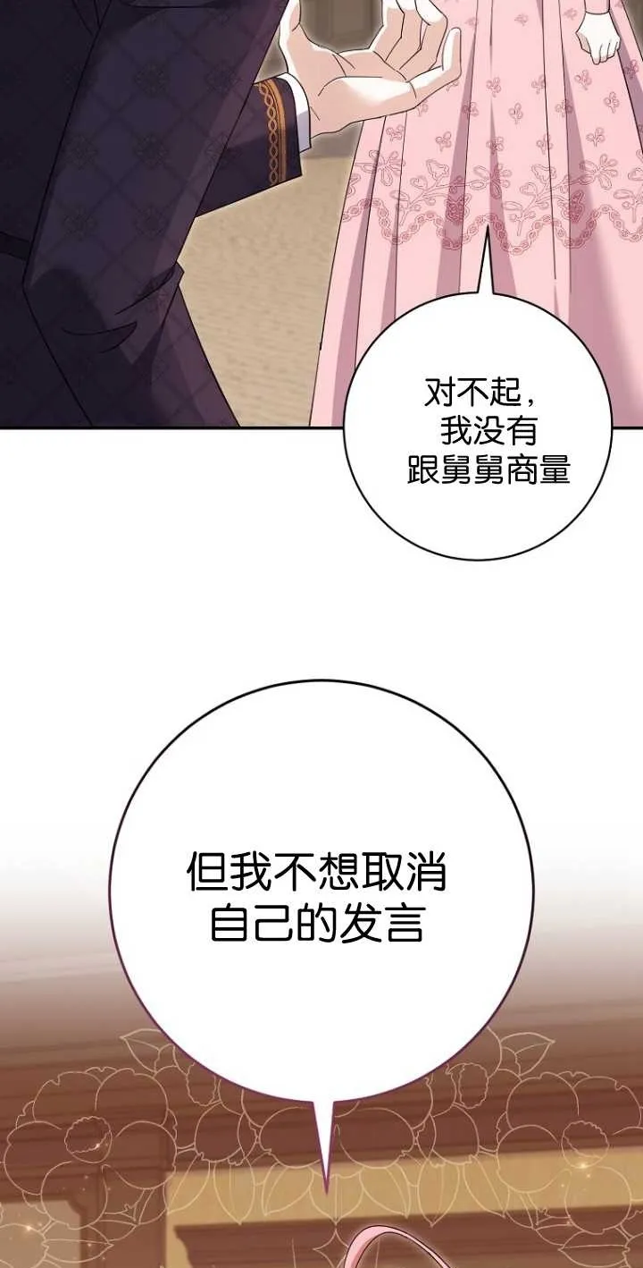 第25话 第2页