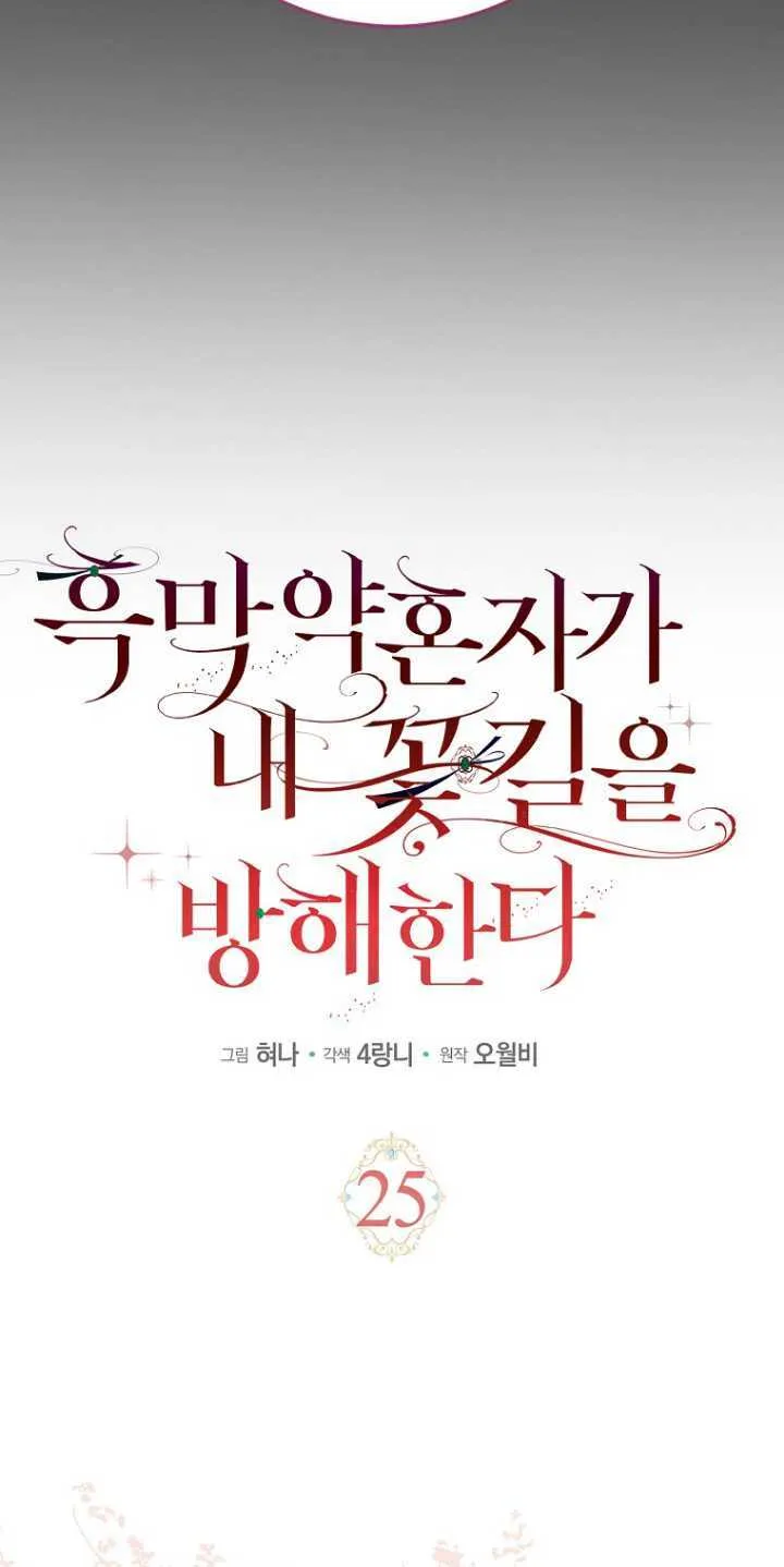 第25话 第4页
