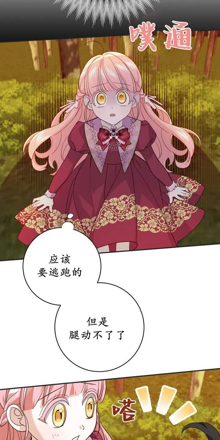 第25话 第11页