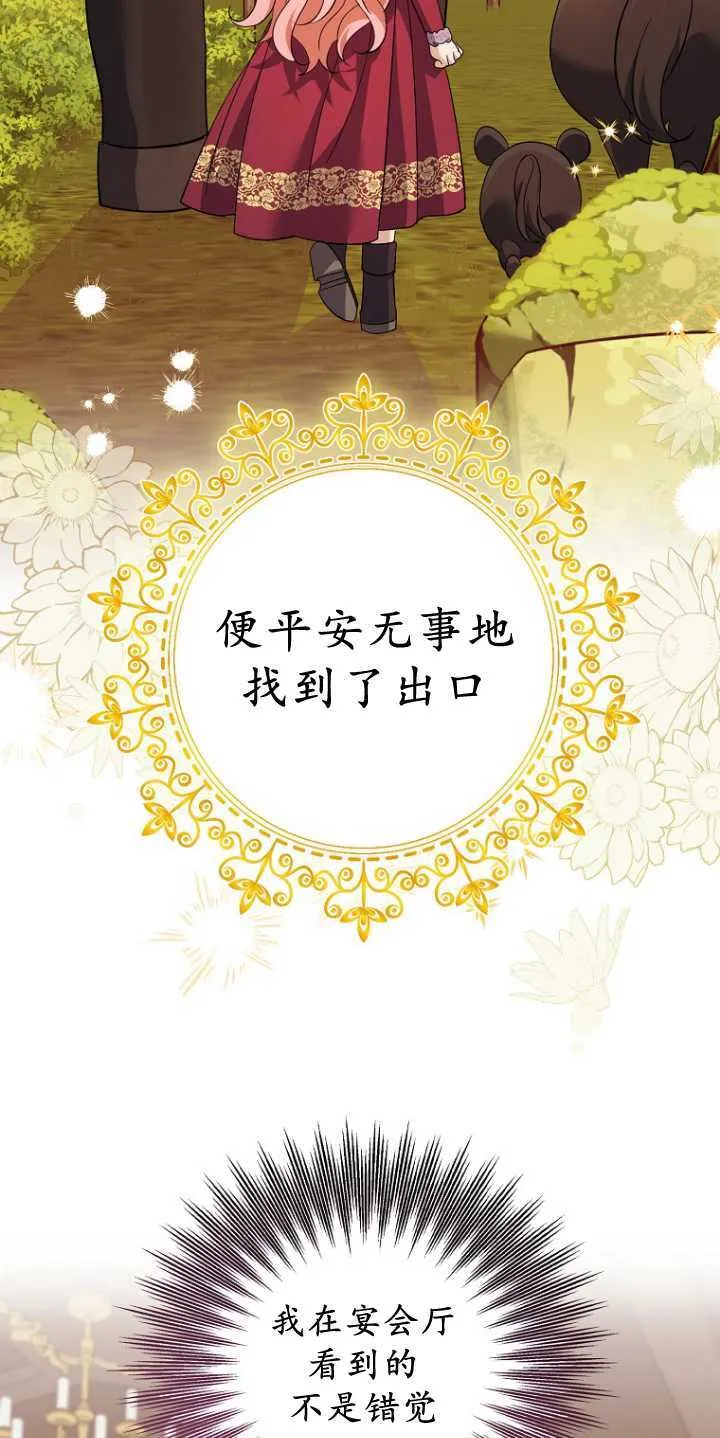 第25话 第18页