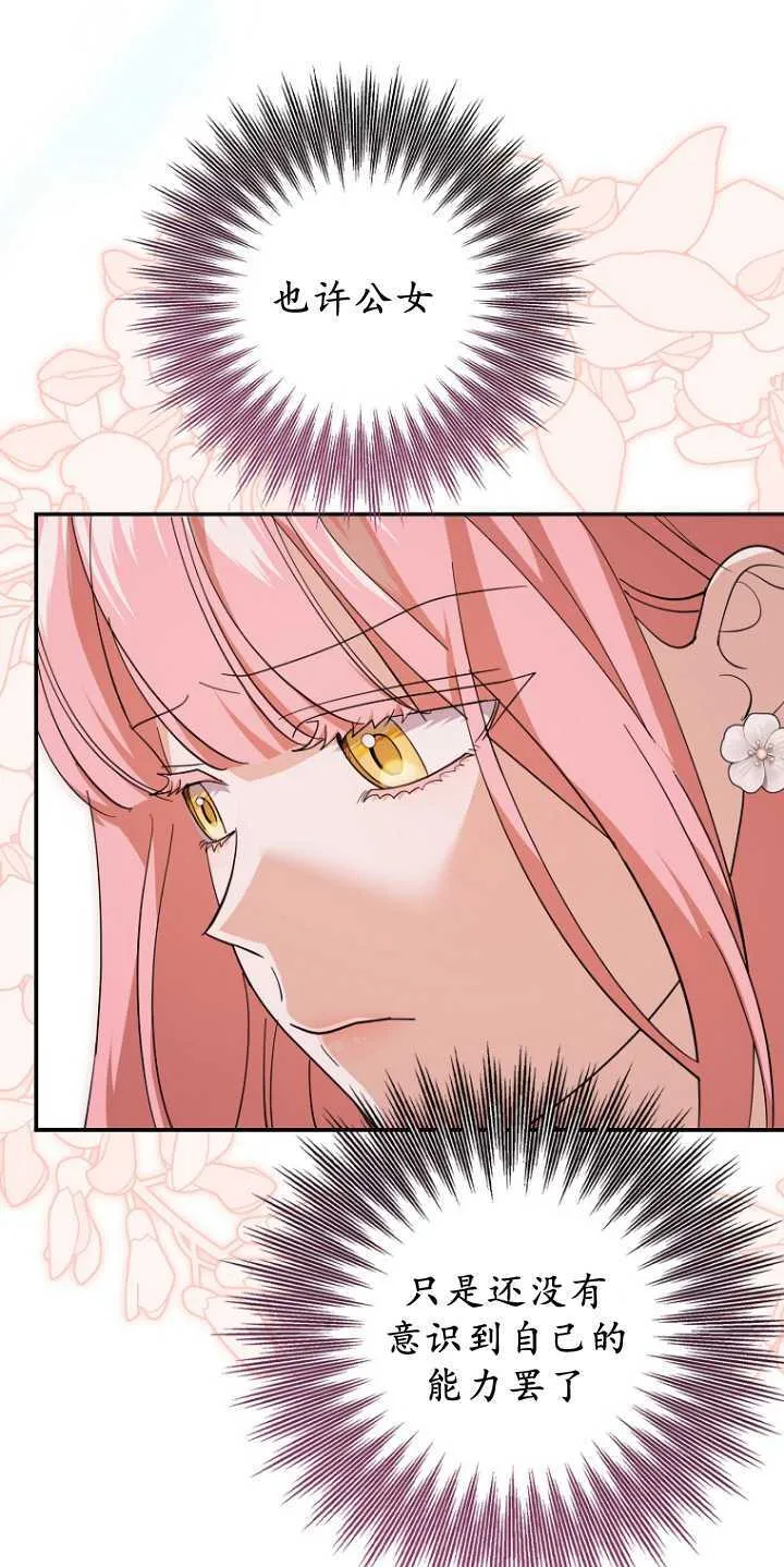 第25话 第22页