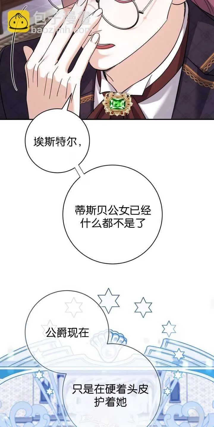 第25话 第25页