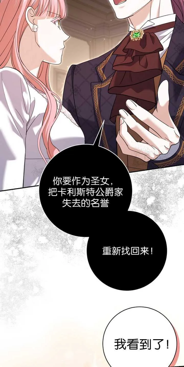 第25话 第30页
