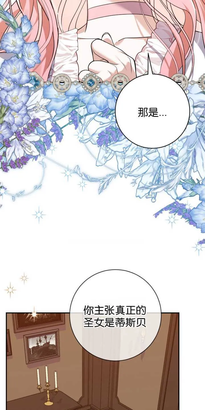 第25话 第34页
