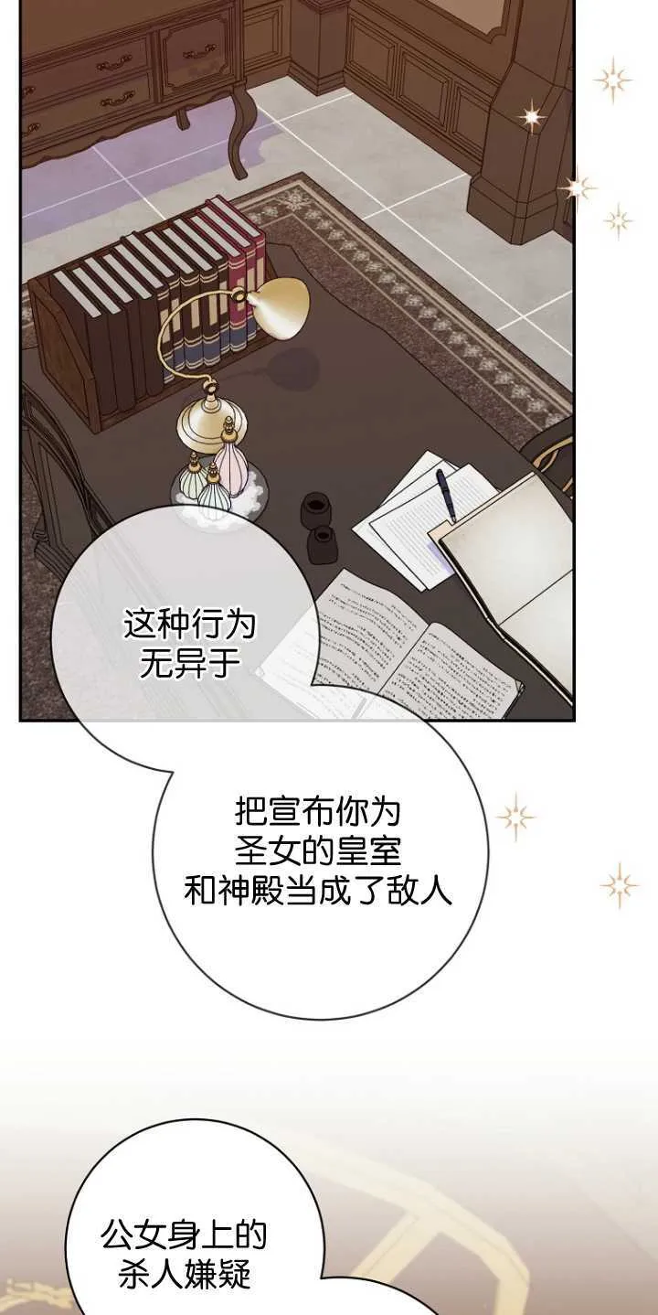 第25话 第35页