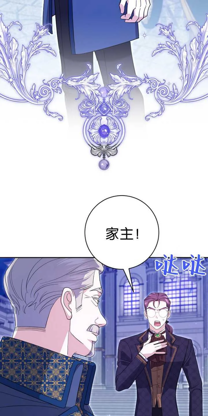 第25话 第44页