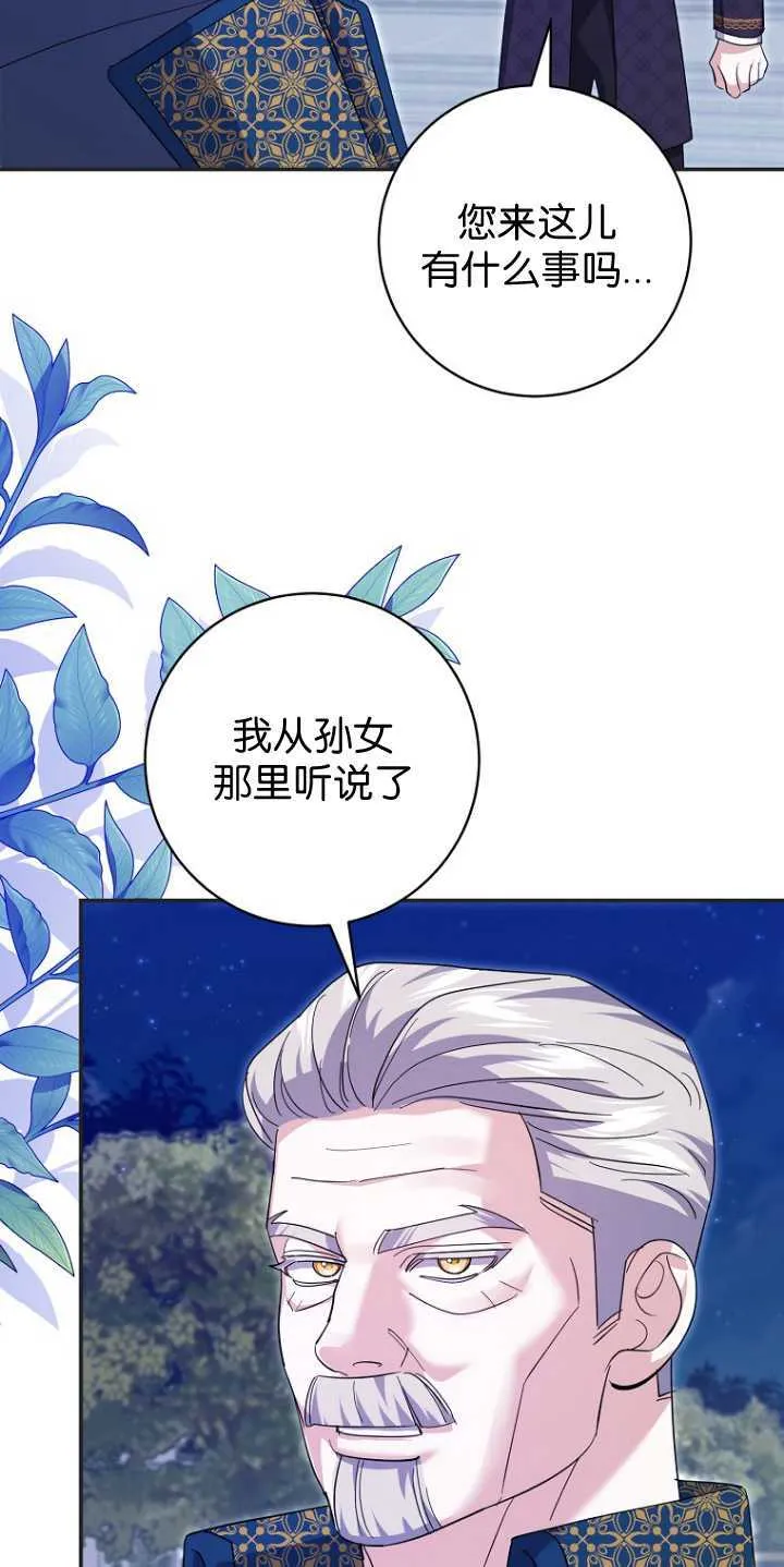第25话 第45页