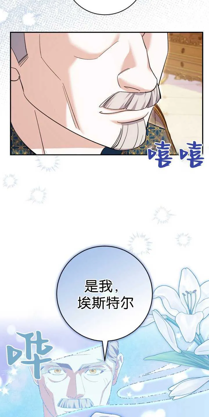第25话 第54页