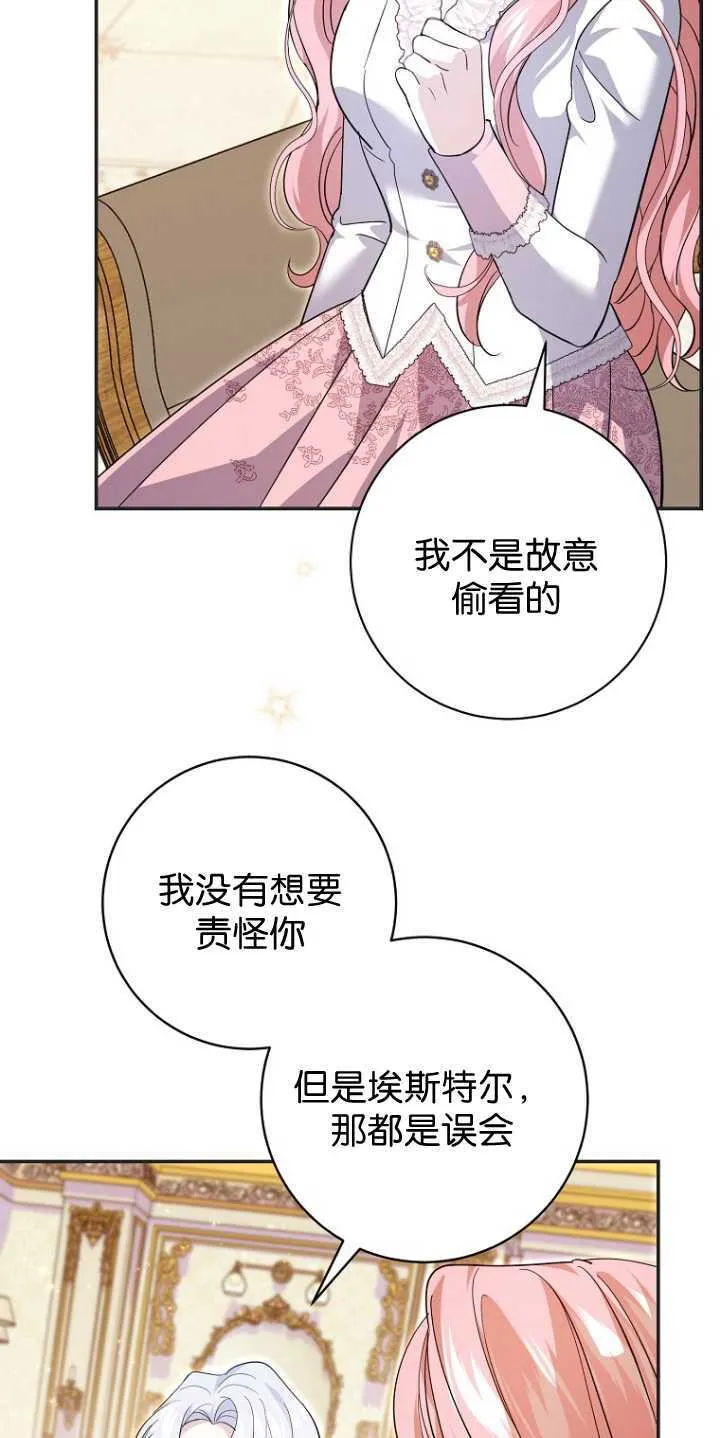 第25话 第64页