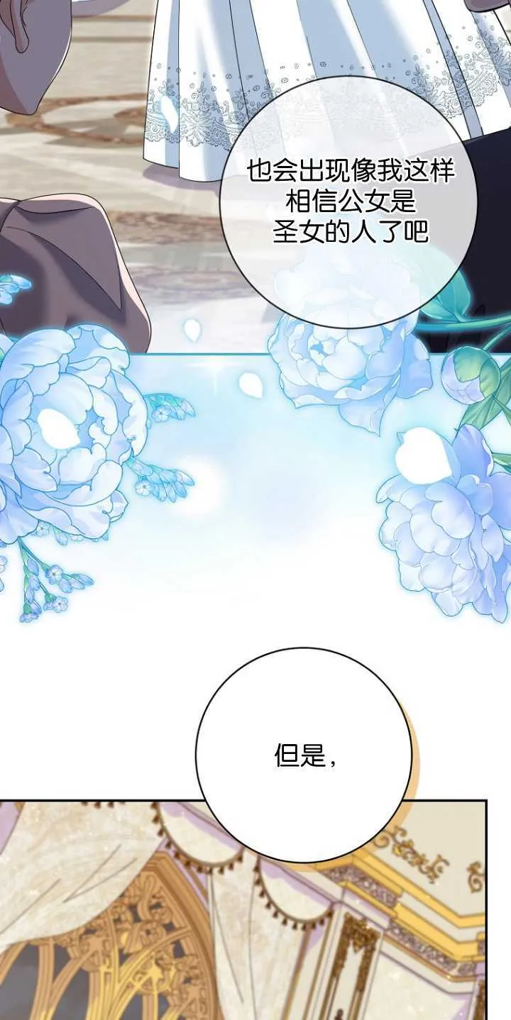 第25话 第71页
