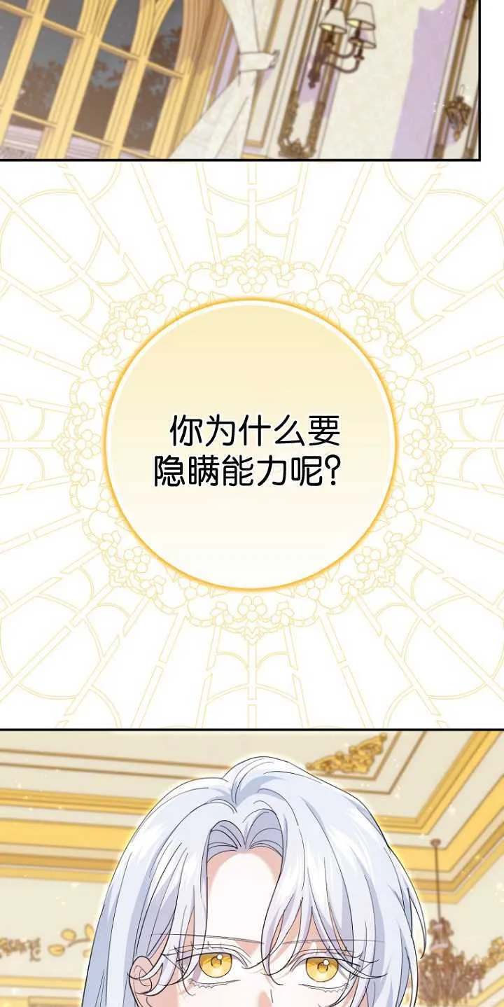 第25话 第72页