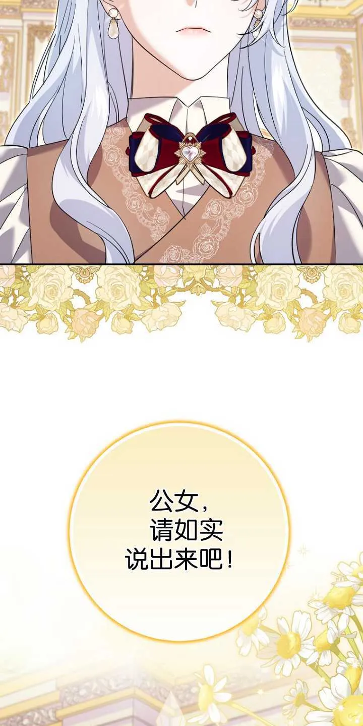第25话 第73页