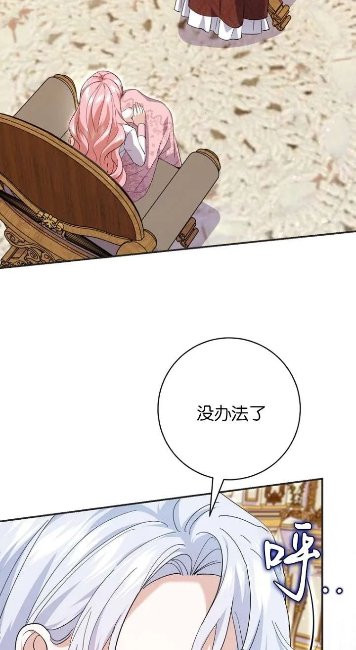 第26话 第2页