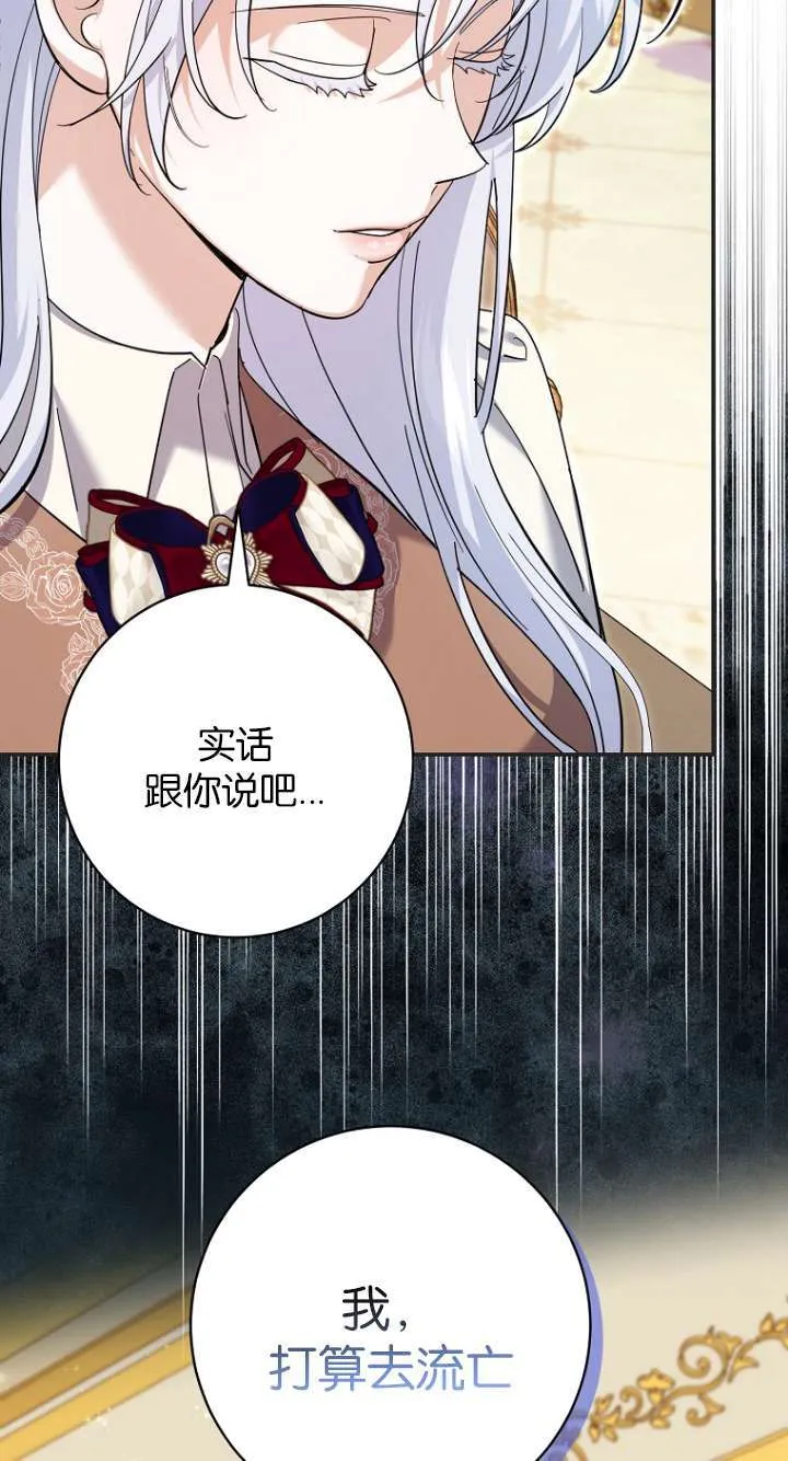第26话 第3页