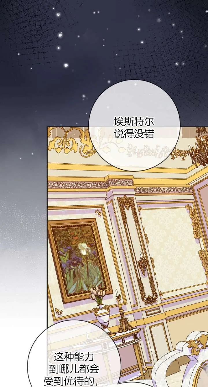 第26话 第5页
