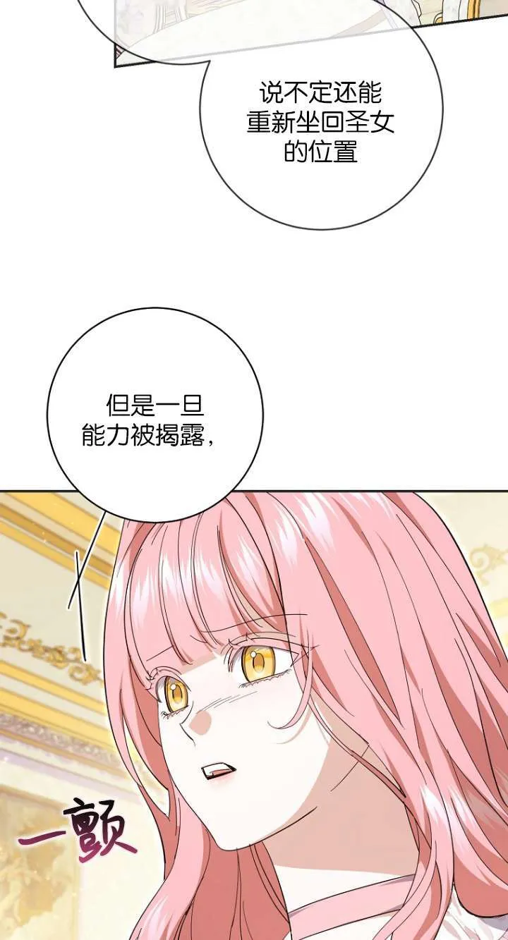 第26话 第6页