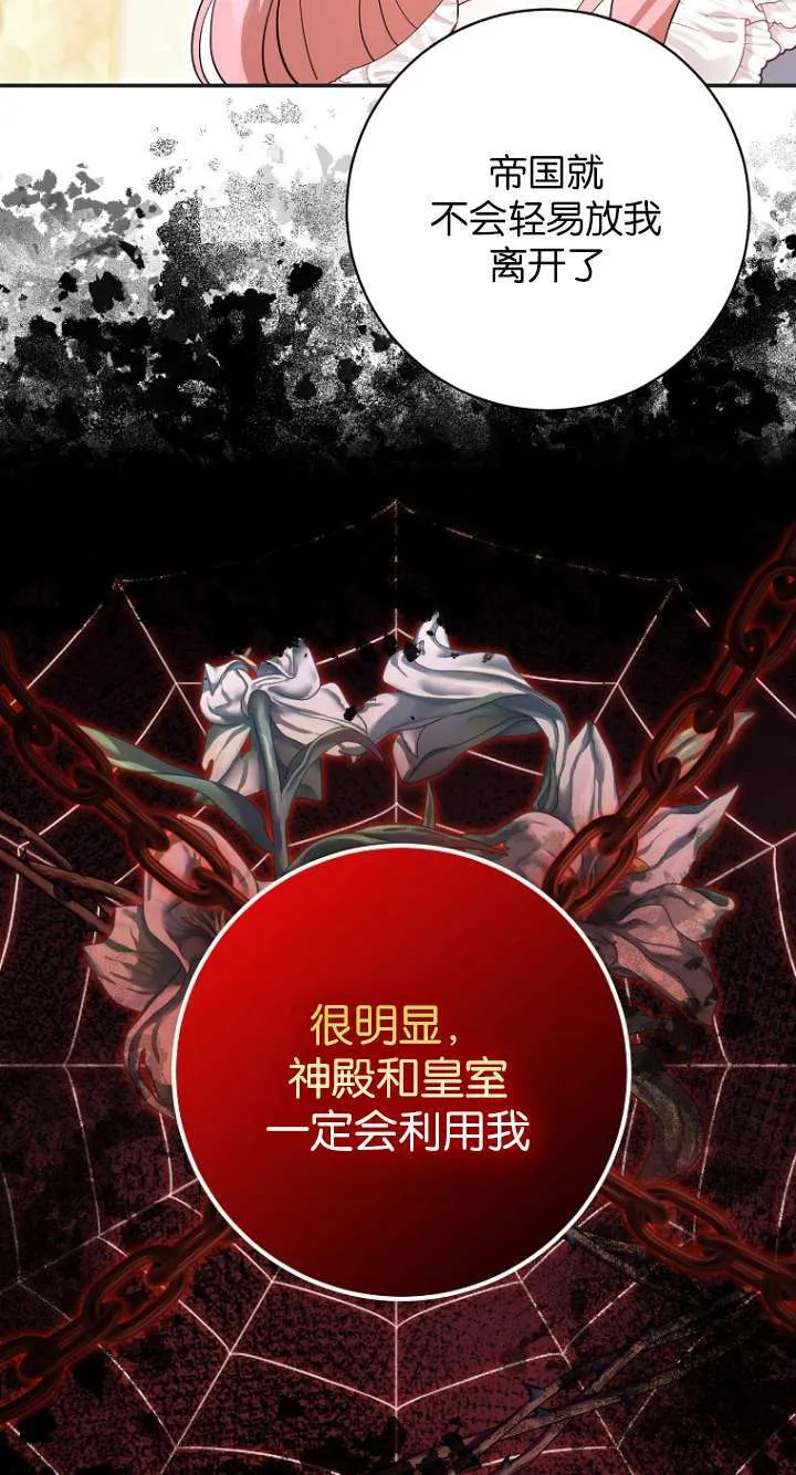 第26话 第7页