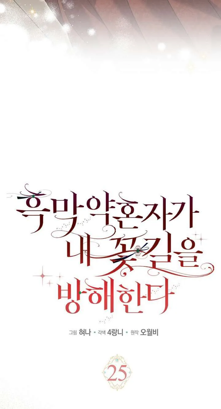 第26话 第11页