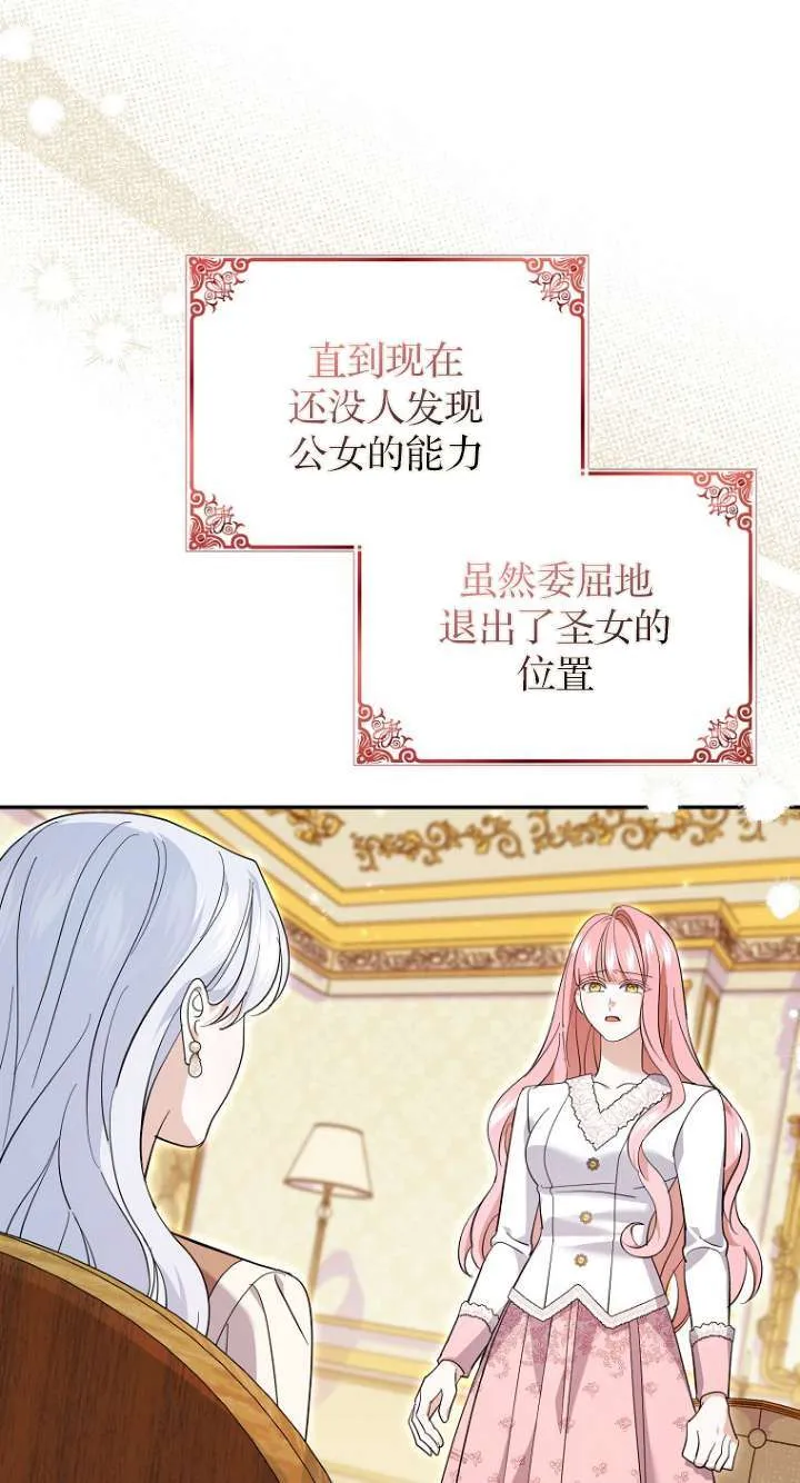 第26话 第12页
