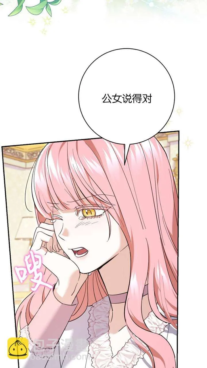 第26话 第27页