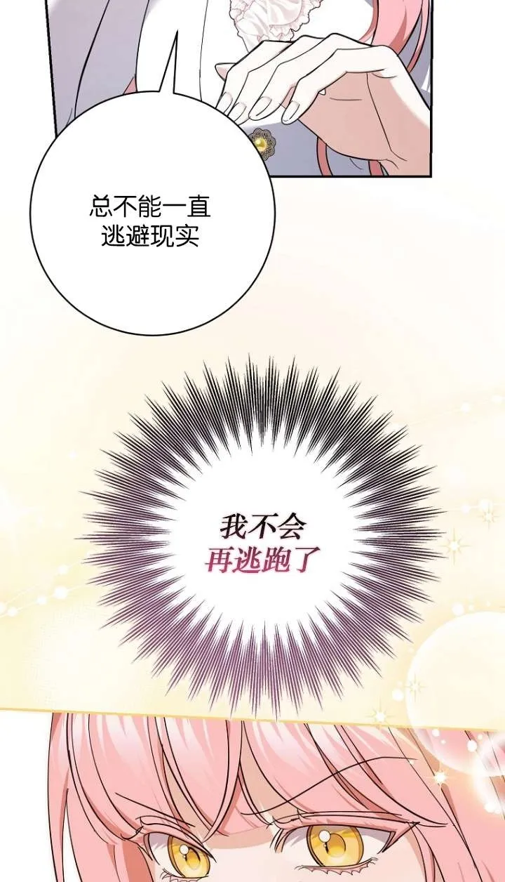 第26话 第28页