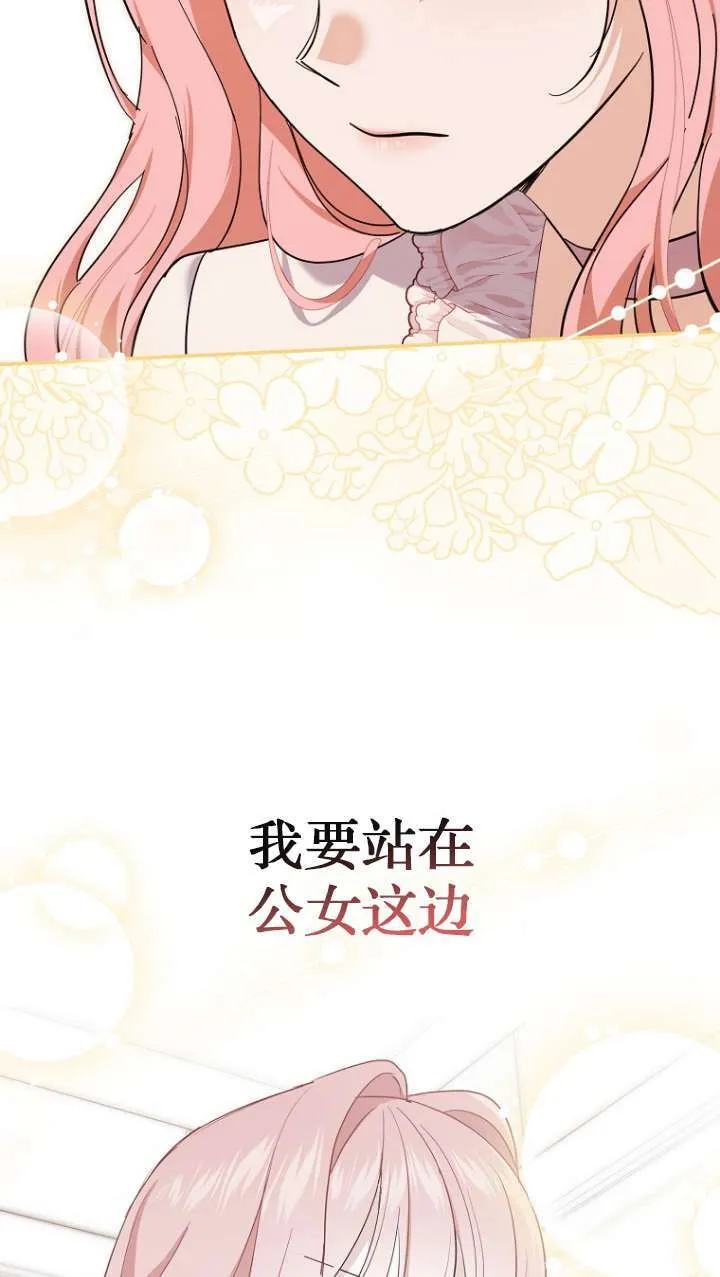 第26话 第29页