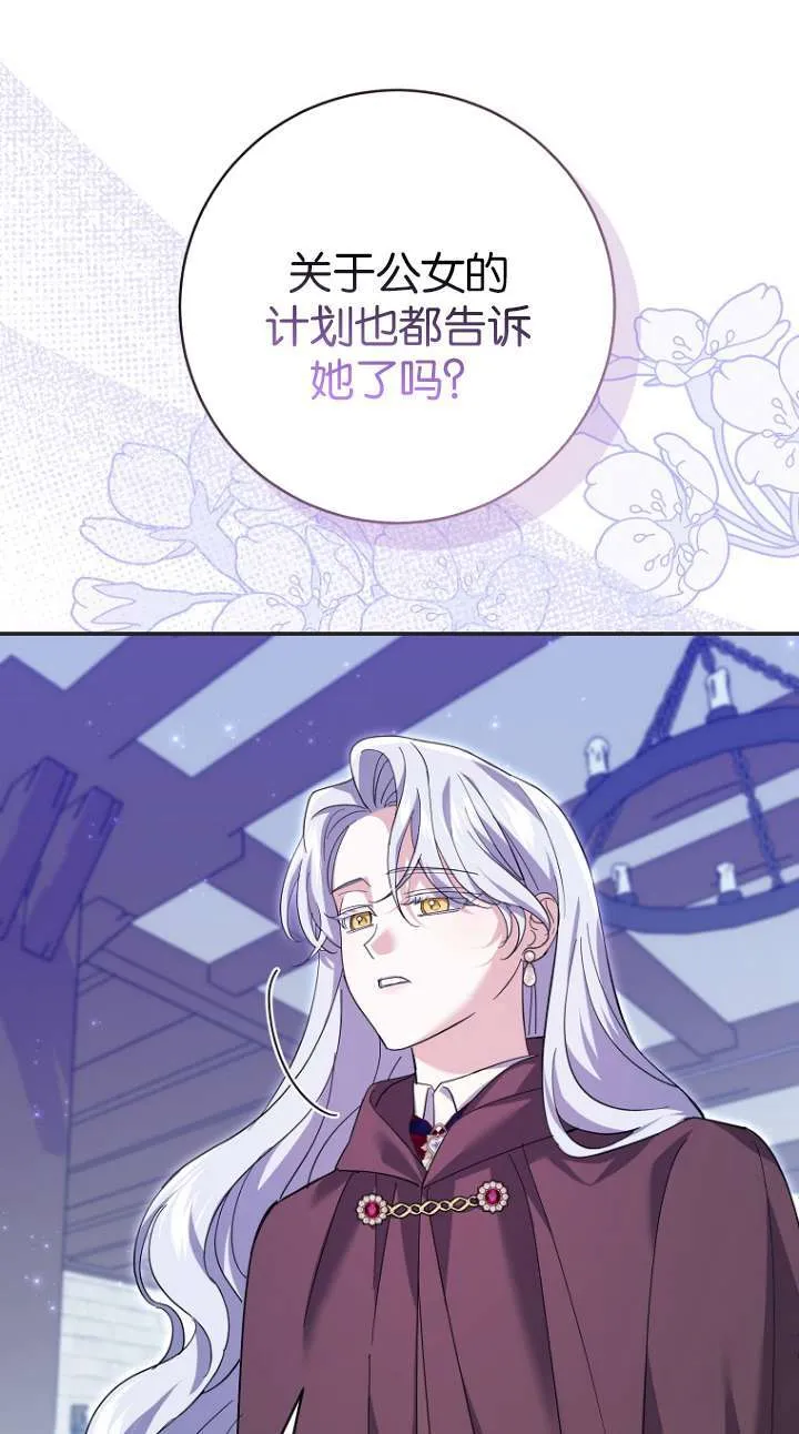 第26话 第45页