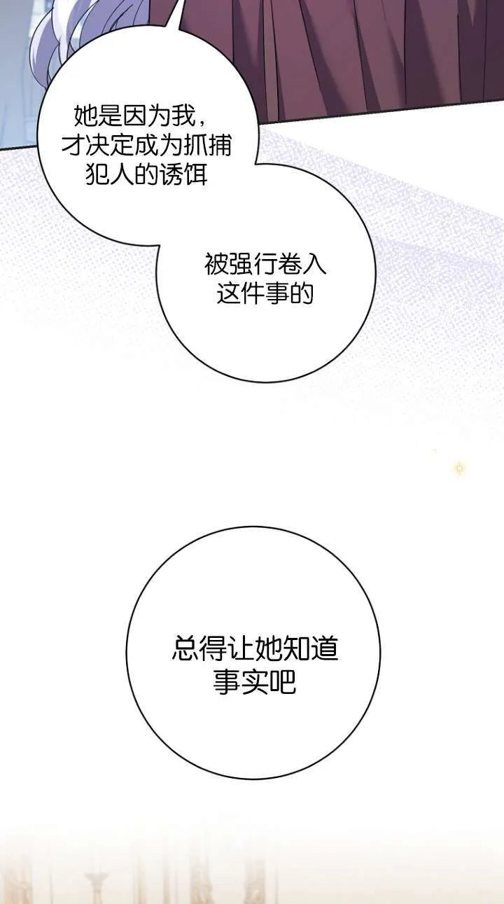第26话 第46页